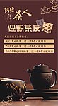 钱塘茶人台卡