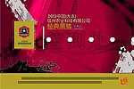 签到展板