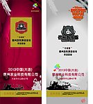 黑猪展架