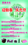 化装品广告素材