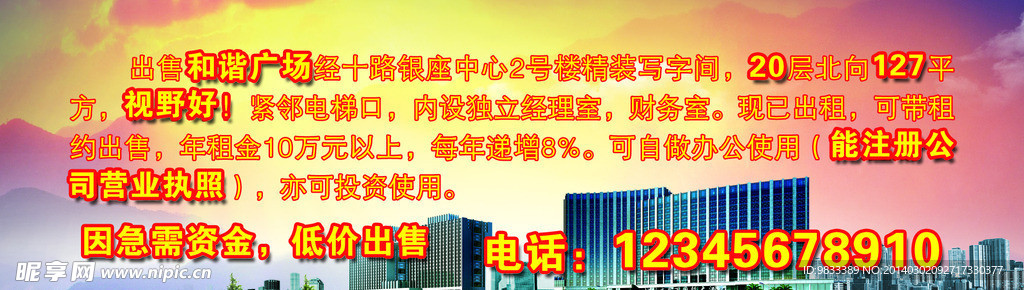 房地产 卡片