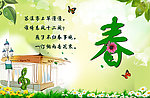 春图片