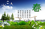春图片