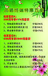 美容图片