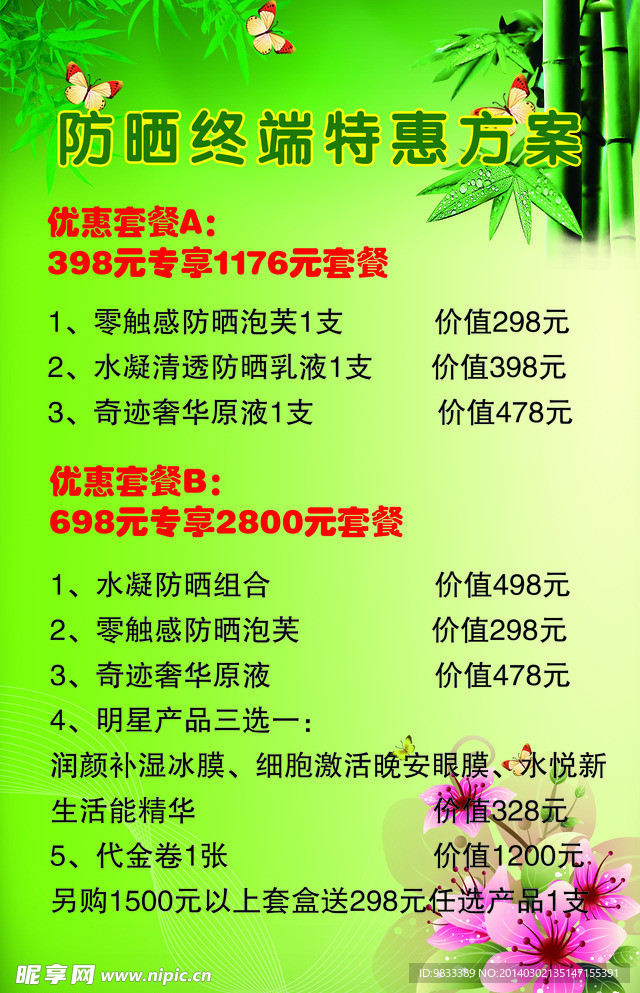 美容图片