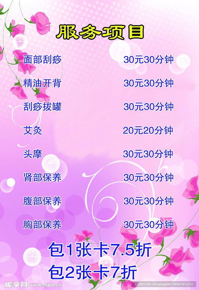 美容