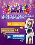 喜讯