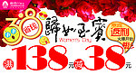 三八节报广