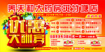 大药房优惠大酬宾