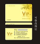 会员卡模板下载