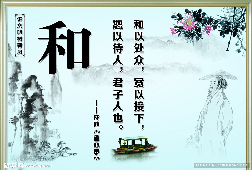 名人名言
