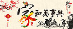 淘宝 家和万事兴