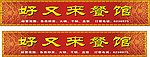 商店海报