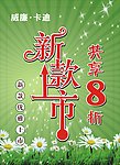 宣传海报