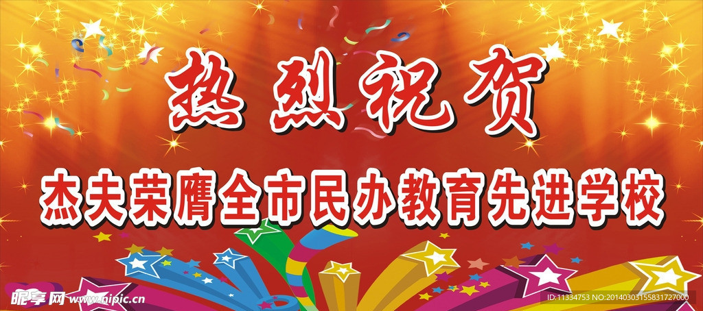 宣传海报