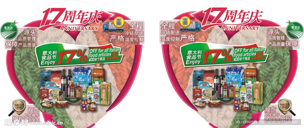 宣传海报