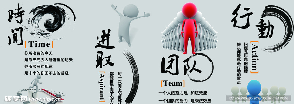 企业文化