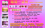 纹绣广告