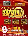 木林森鞋店
