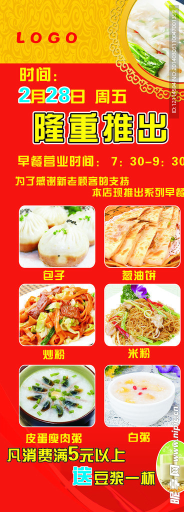 隆重推出