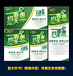 约会春天