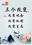 三个改变