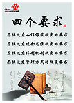 四个要求