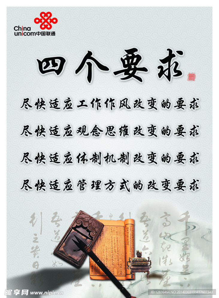 四个要求