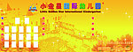 小金星