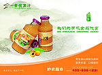 黄梅果汁