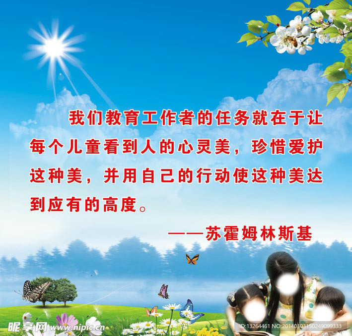 师德标语