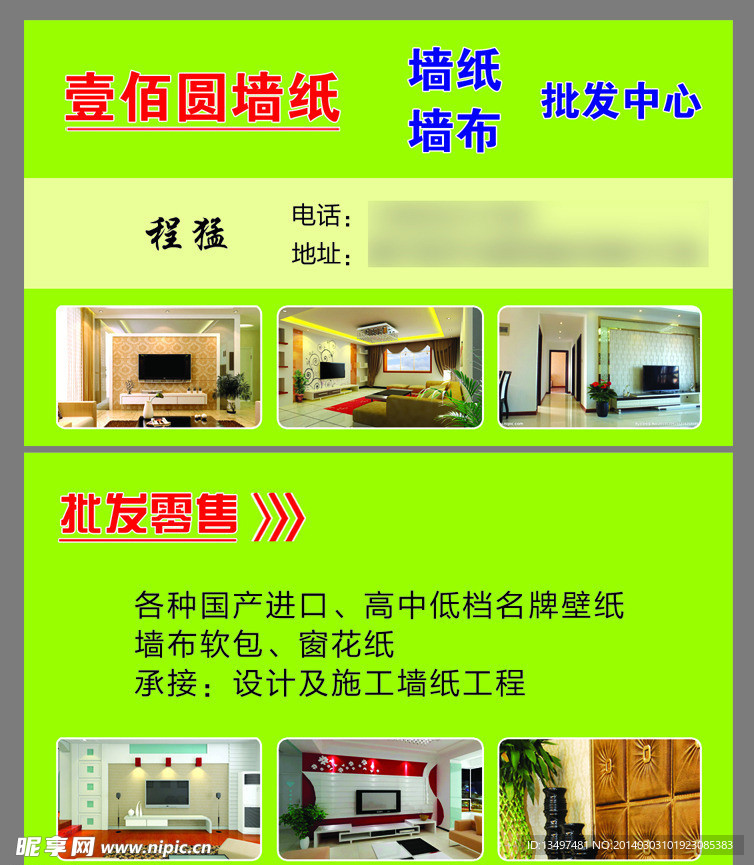壹佰元墙纸名片