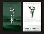 中国风绿色名片