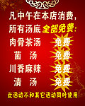 饭店活动