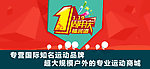 周年店庆吊旗