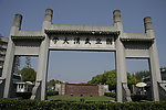 武汉大学