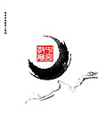 PS笔刷效果 墨迹