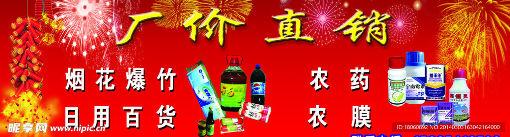 烟花图
