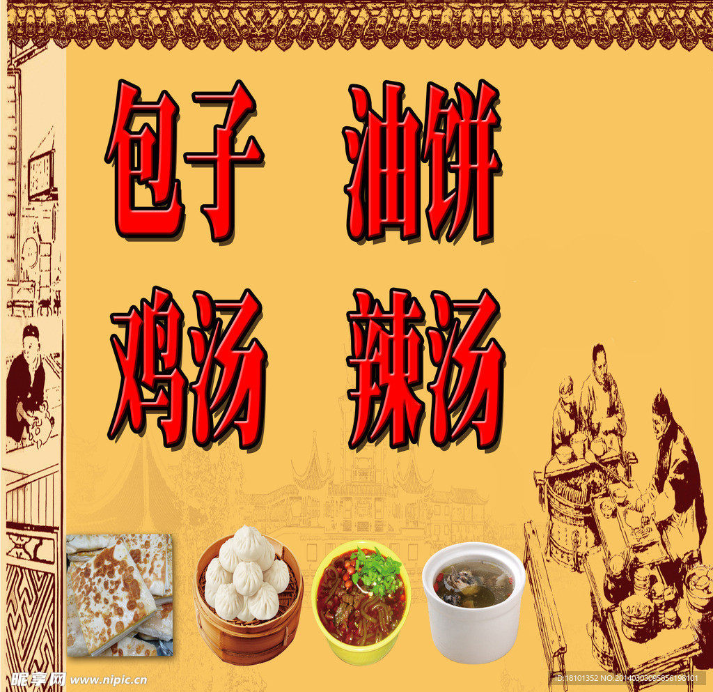 小吃门头