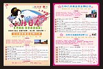 玩转日本