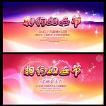 三八妇女节海报