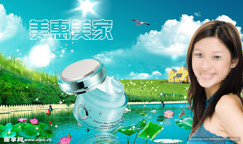 化妆品广告