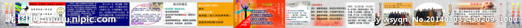 班级走廊文化