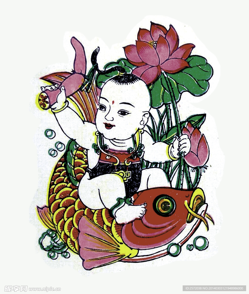 连年有余
