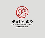 中国马术节标志