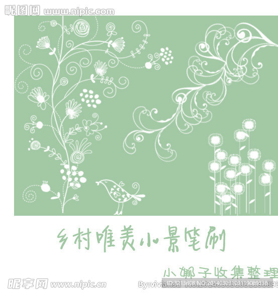 笔刷