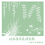 笔刷
