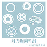 笔刷