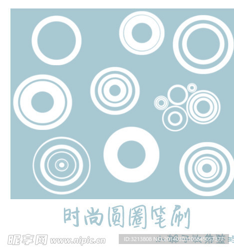 笔刷