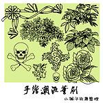 笔刷